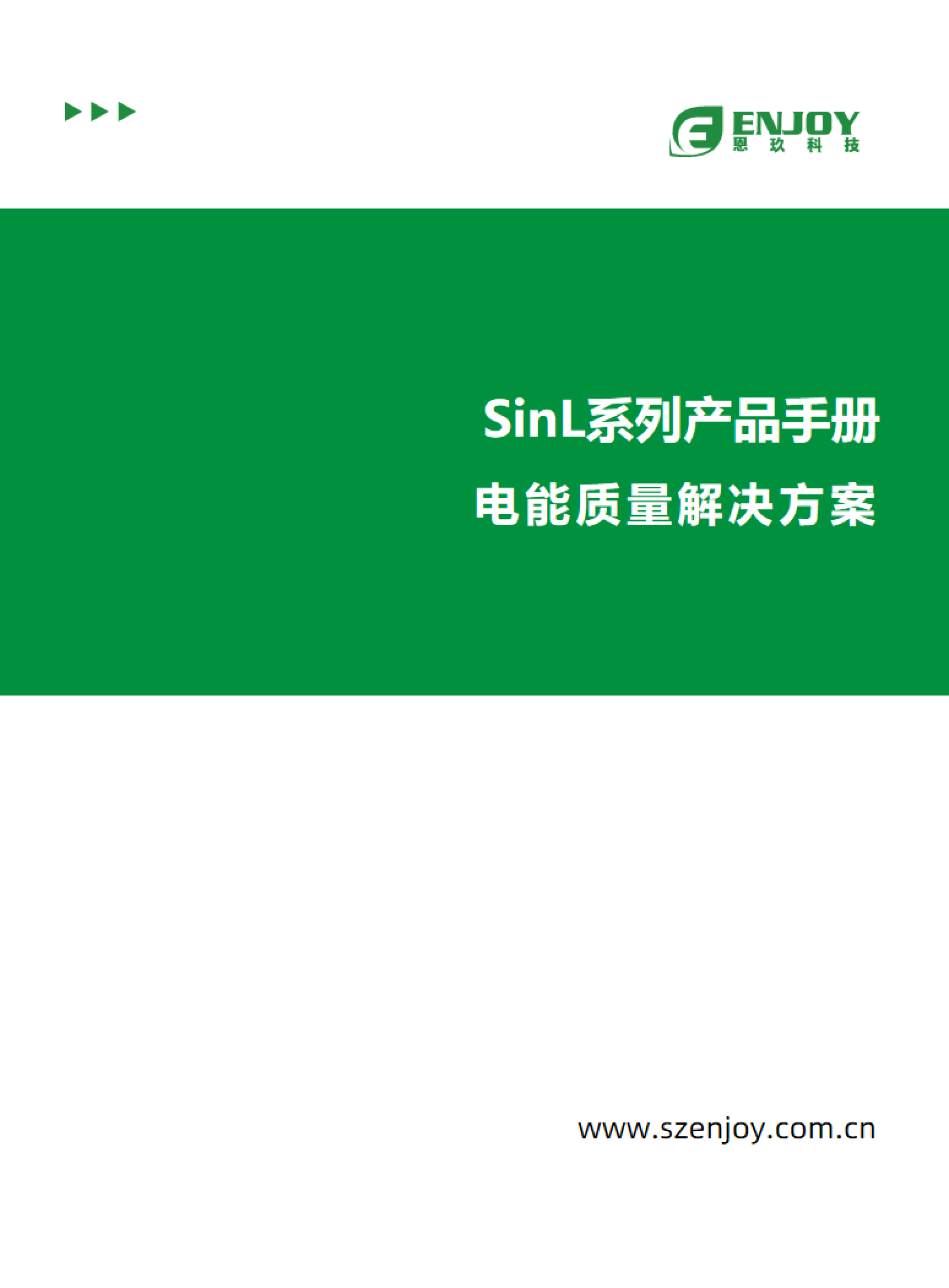 SINL封面